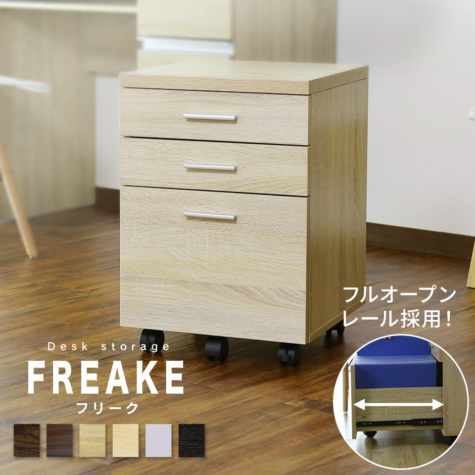 木製デスクワゴン フリーク