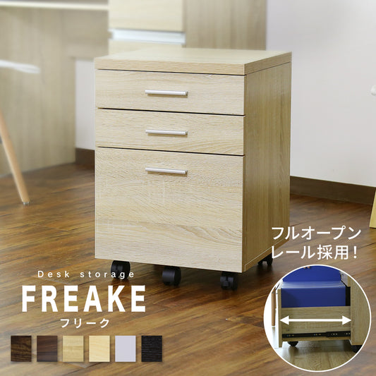 木製デスクワゴン フリーク
