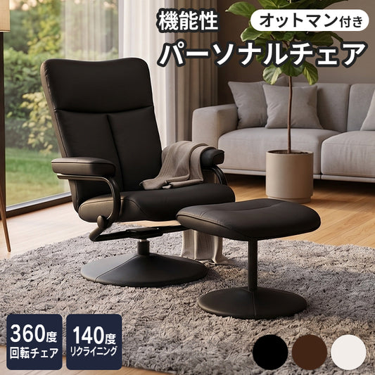 リクライニングチェア クラウド