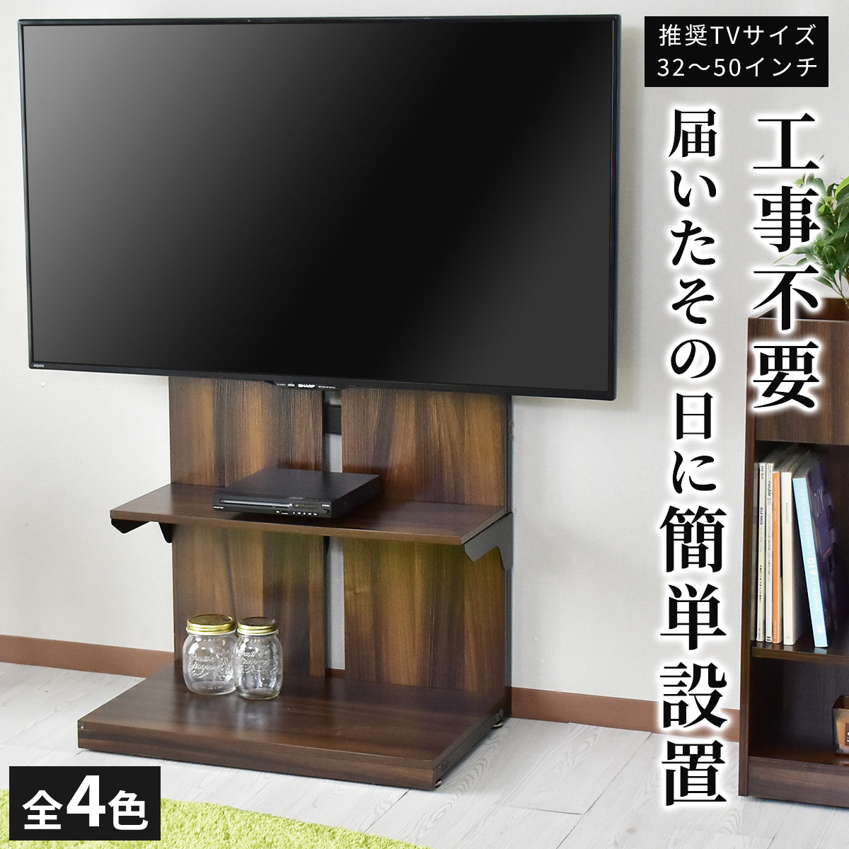 テレビボード ロート