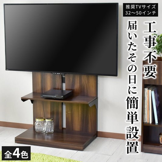 テレビボード ロート