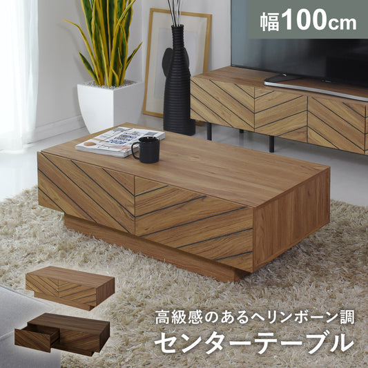 センターテーブル ハリーフ