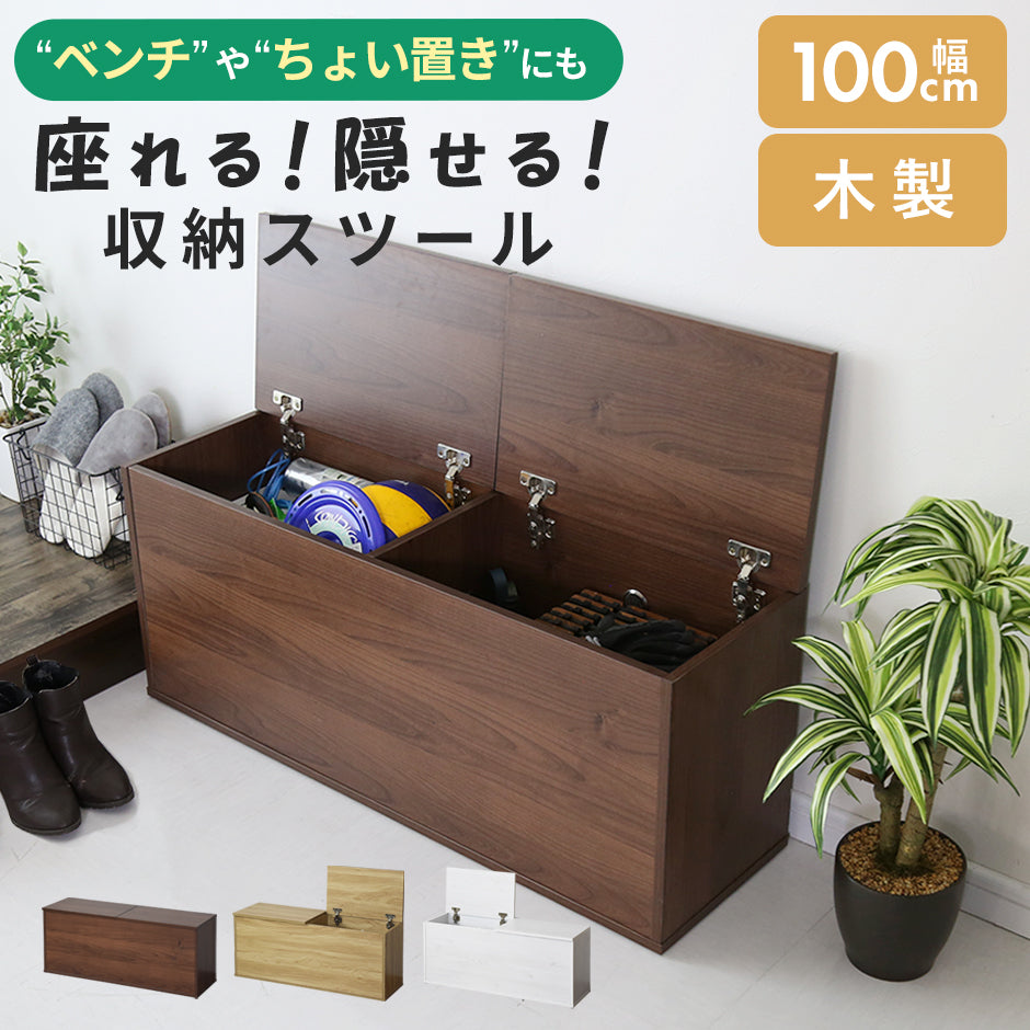 大容量収納　ロル（100㎝）