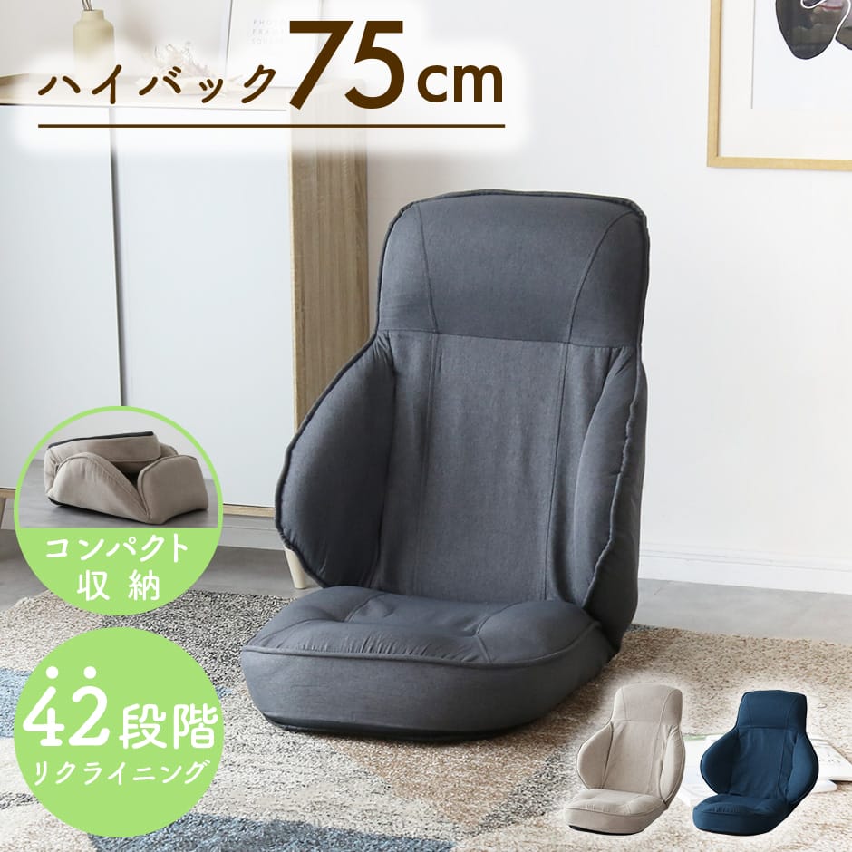 ハイバック座椅子　フィナ
