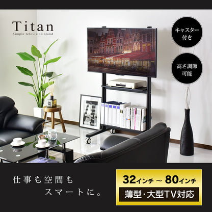 テレビスタンド タイタン