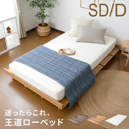 【SD / D】ベッドフレーム ゼスト