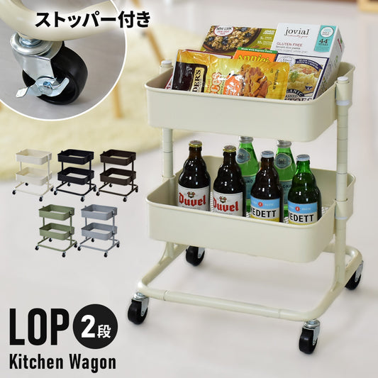 スチールワゴン  ロップスチール2段