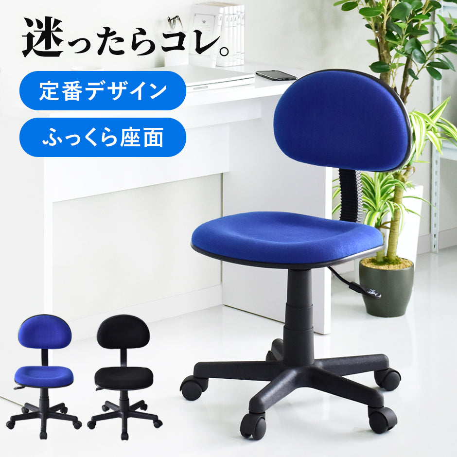 オフィスチェア　デール