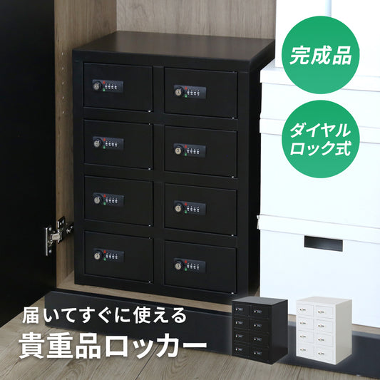 【幅40】貴重品ロッカー アベイン4段2列