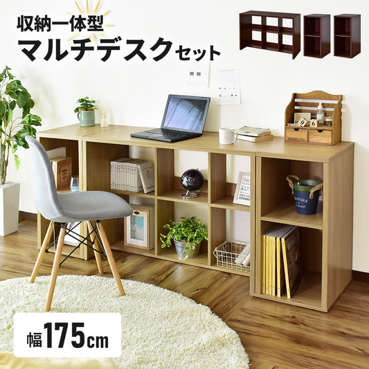 マルチデスクセット（ターグ105㎝+ターグ2個）