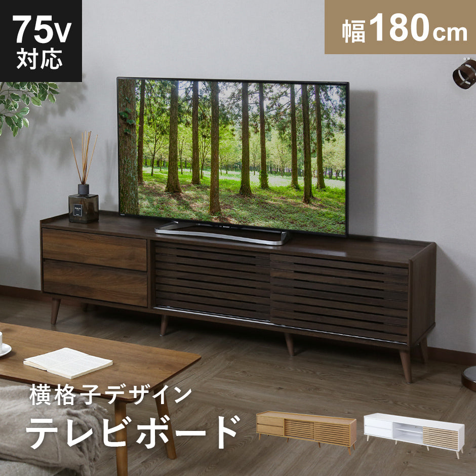 【180㎝】テレビ台 脚付き 収納付き テレビラック テレビボード ローボード TV台 ロトルア180