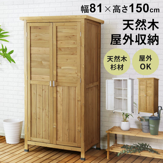 ガーデンラック カトレアハイタイプ