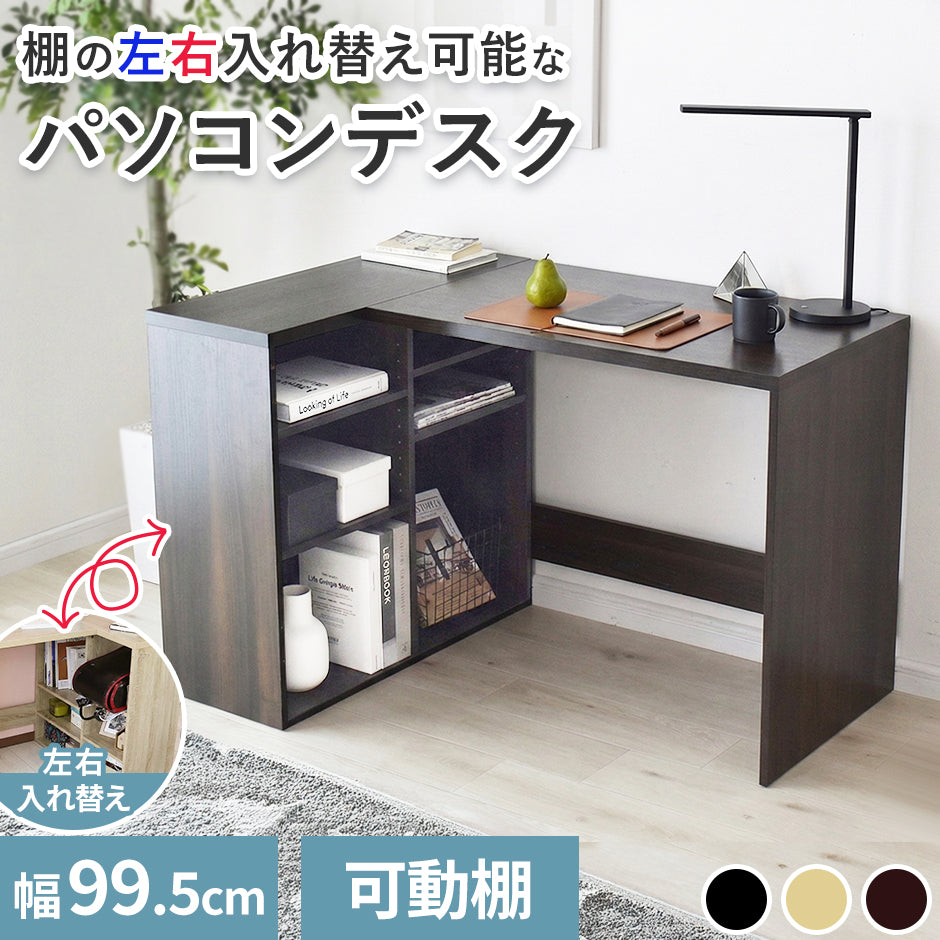 パソコンデスク カレン