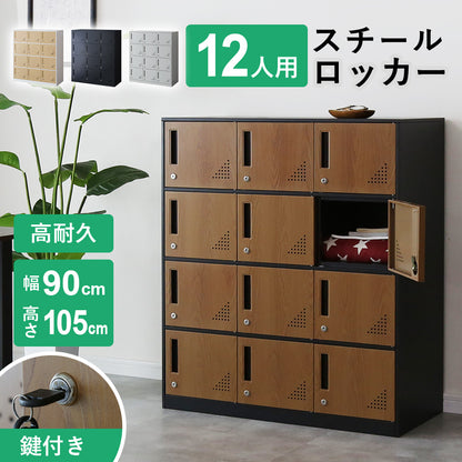 スチールロッカー12人用　スラーク12扉Low/バネ12扉Low