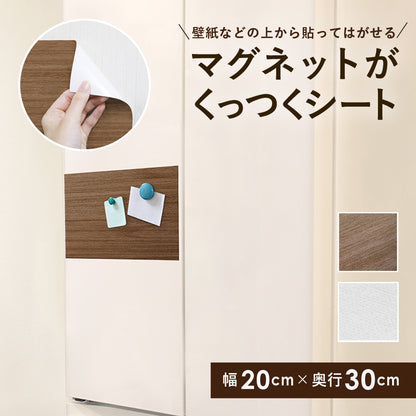 マグネットがくっつくシート20×30㎝