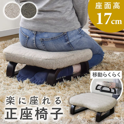 正座用座椅子　マイルズ