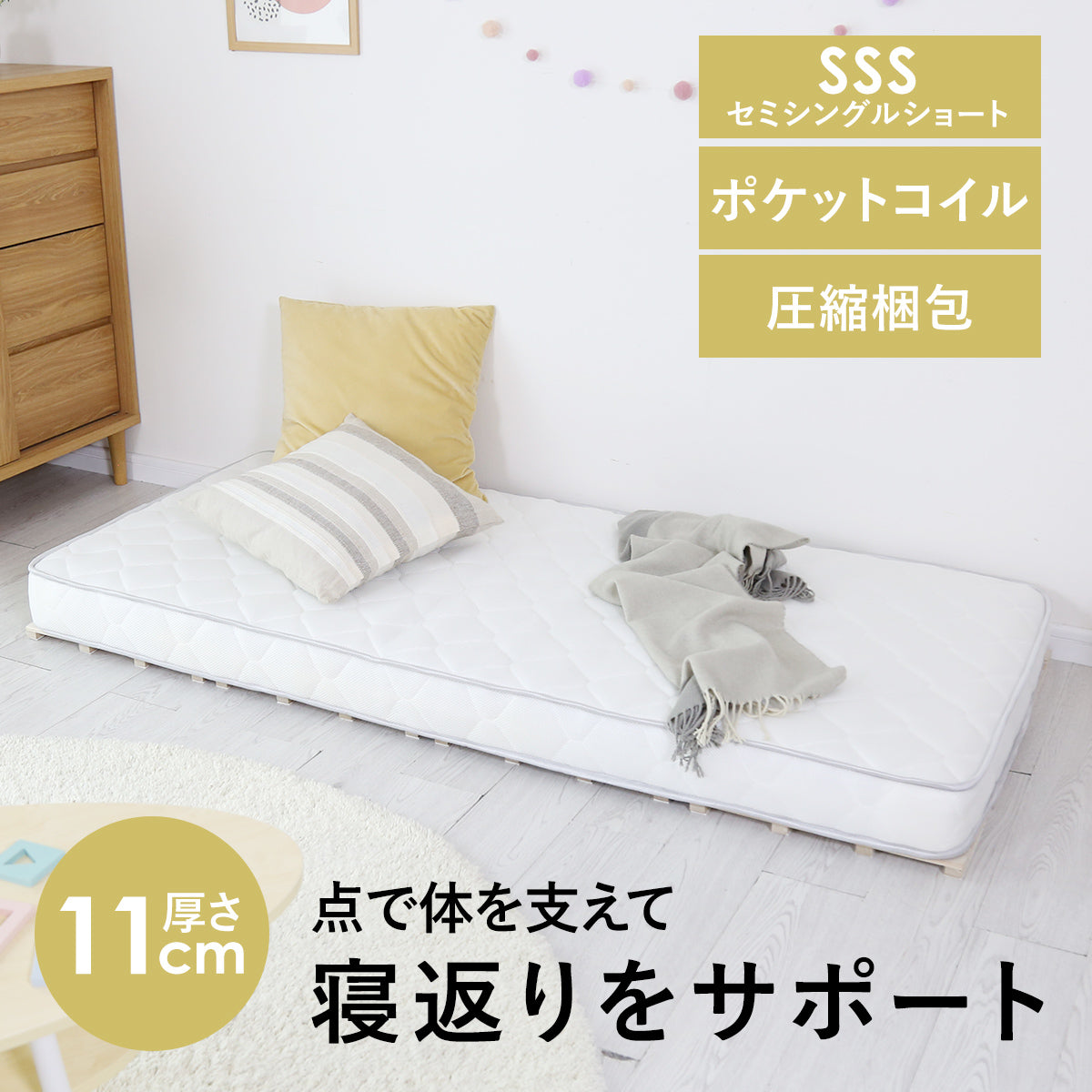 マットレス セミシングルショート 高反発 ウレタン ポケットコイル イベリスSSS