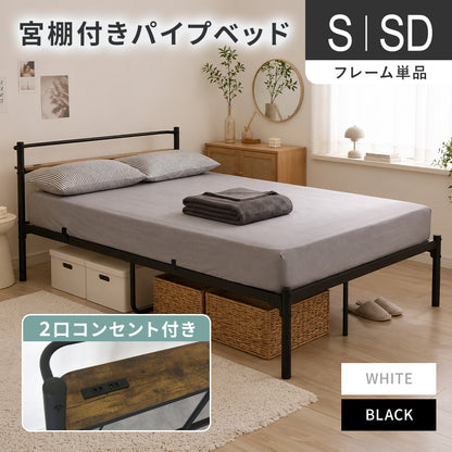 【S/SD】ベッドフレーム フロス2