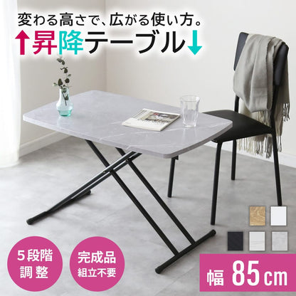 昇降テーブル トリトン85×55