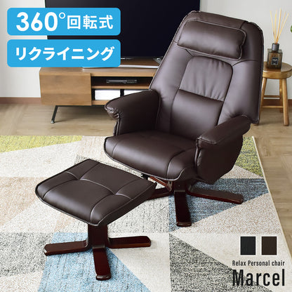 オットマン付きリクライニングチェア  マルセル PU