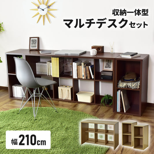 マルチデスクセット（ターグ140㎝+ターグ2個）