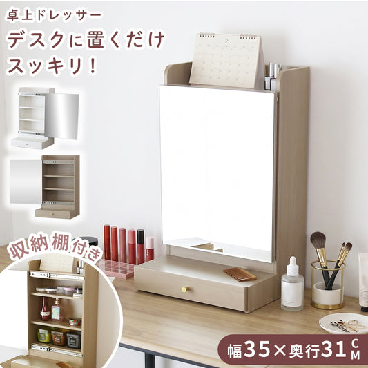 ドレッサー イズラ