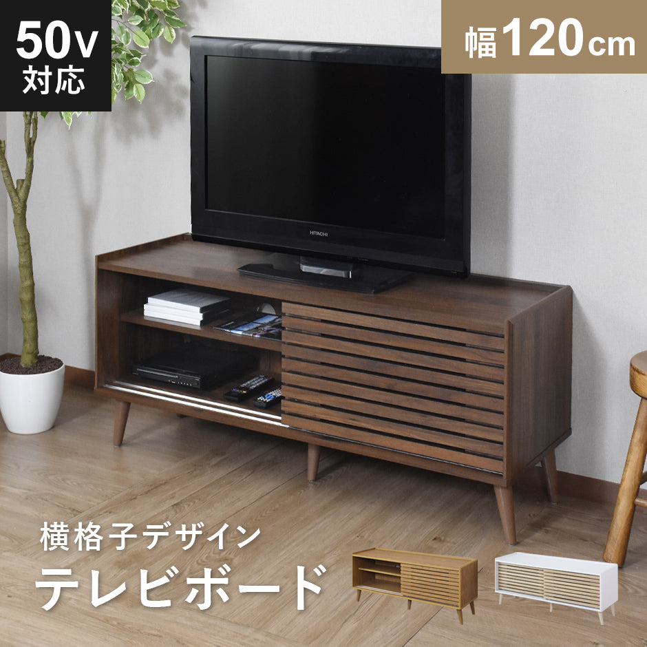 【120㎝】テレビ台 脚付き 収納付き テレビラック テレビボード ローボード TV台 ロトルア120