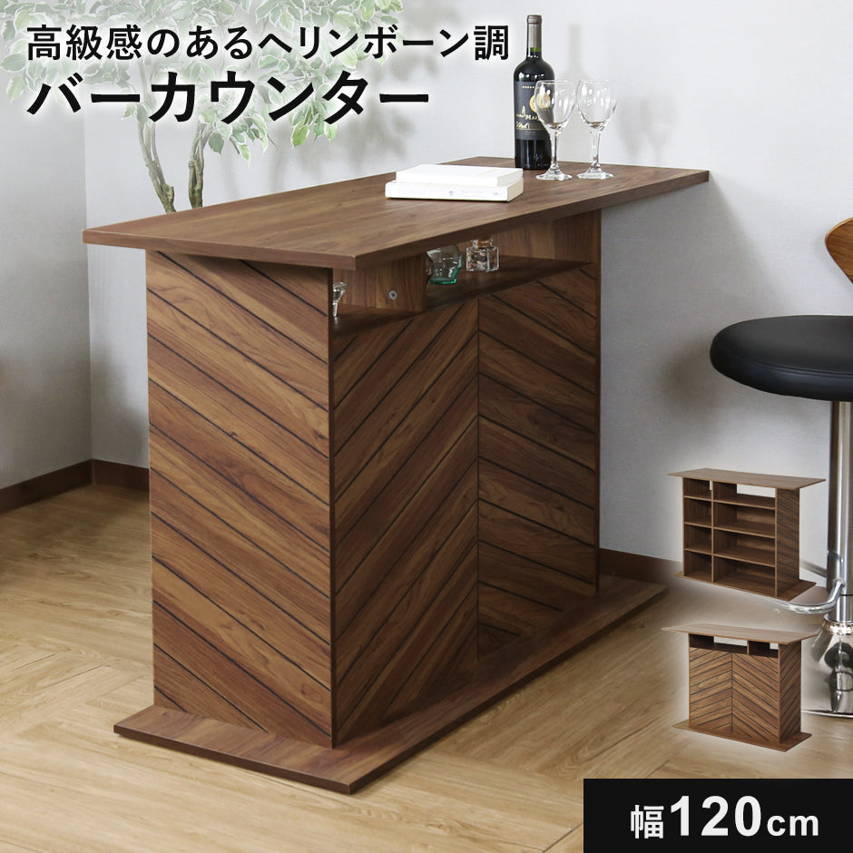 バーカウンターハリーフ120