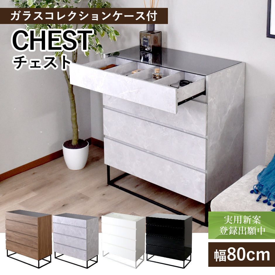 ガラスコレクションケース付き チェスト アヴェント