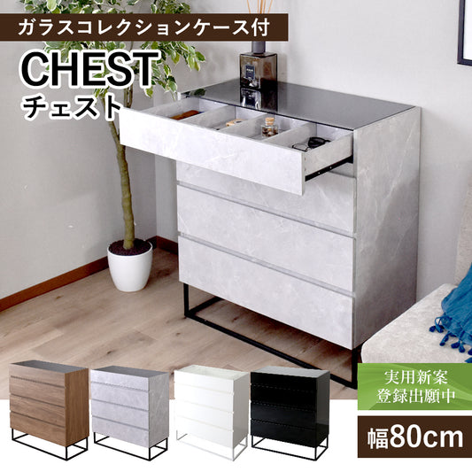ガラスコレクションケース付き チェスト アヴェント