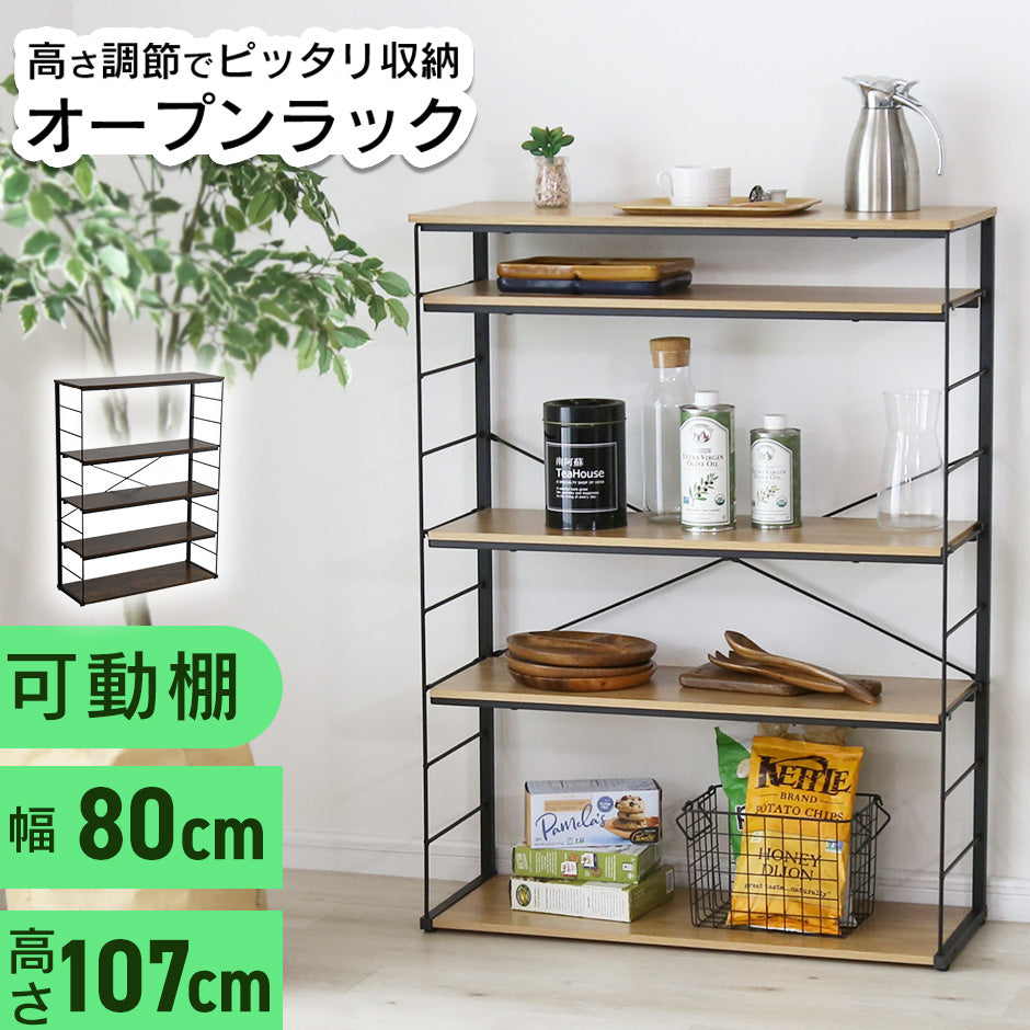 オープンラック　ミント幅80㎝