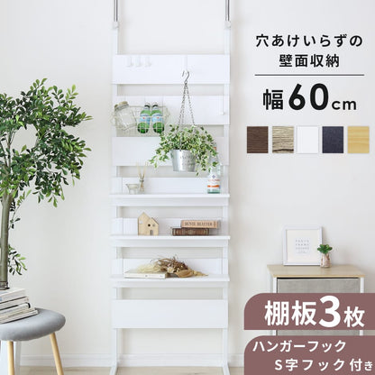 【幅60】 突っ張り収納 カロン60