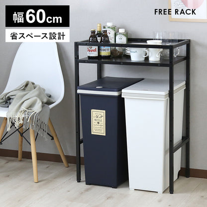 フリーラック 幅60㎝