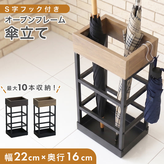 傘立て ジャヴィク