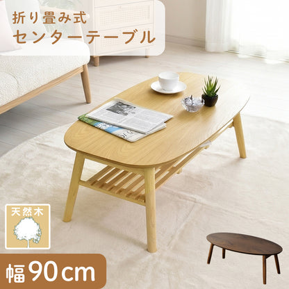 折り畳み式センターテーブル ナバラ_ホアカ
