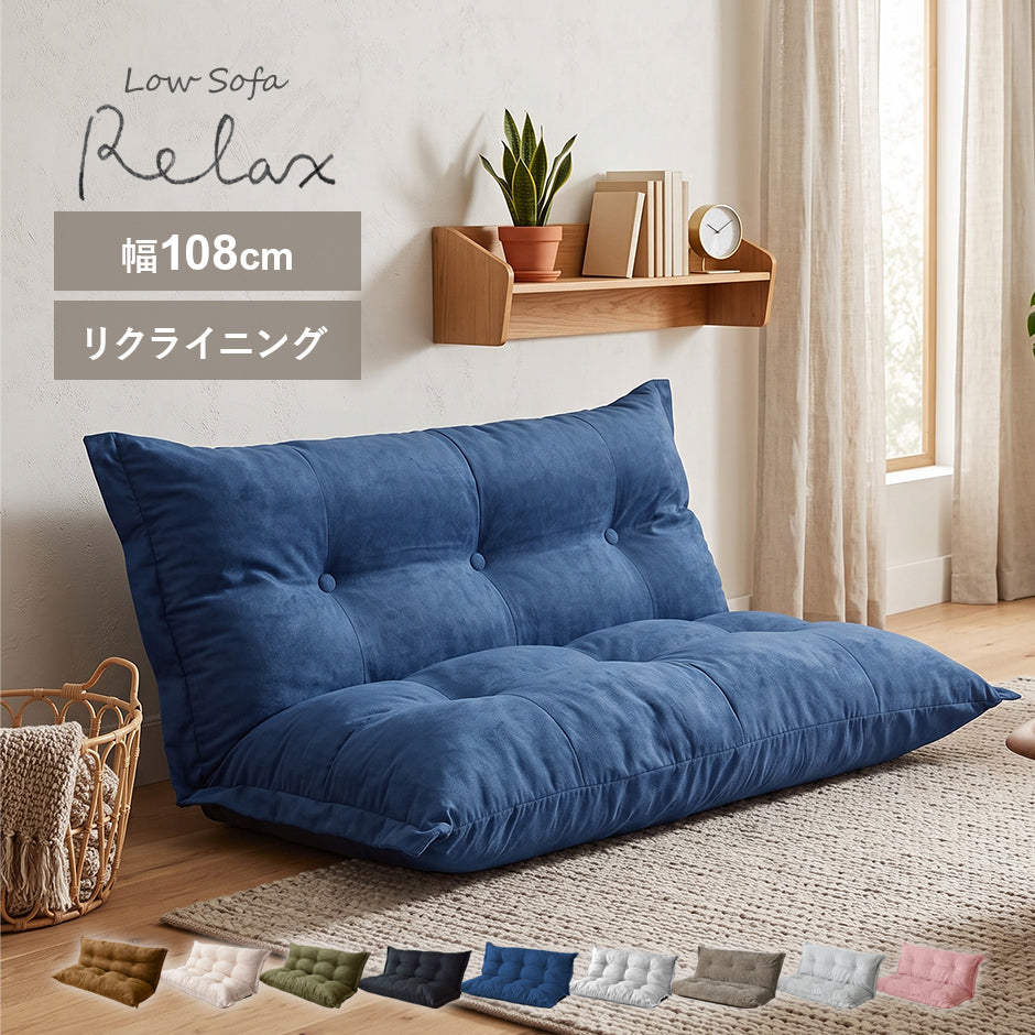 ソファーベッド  リラックス