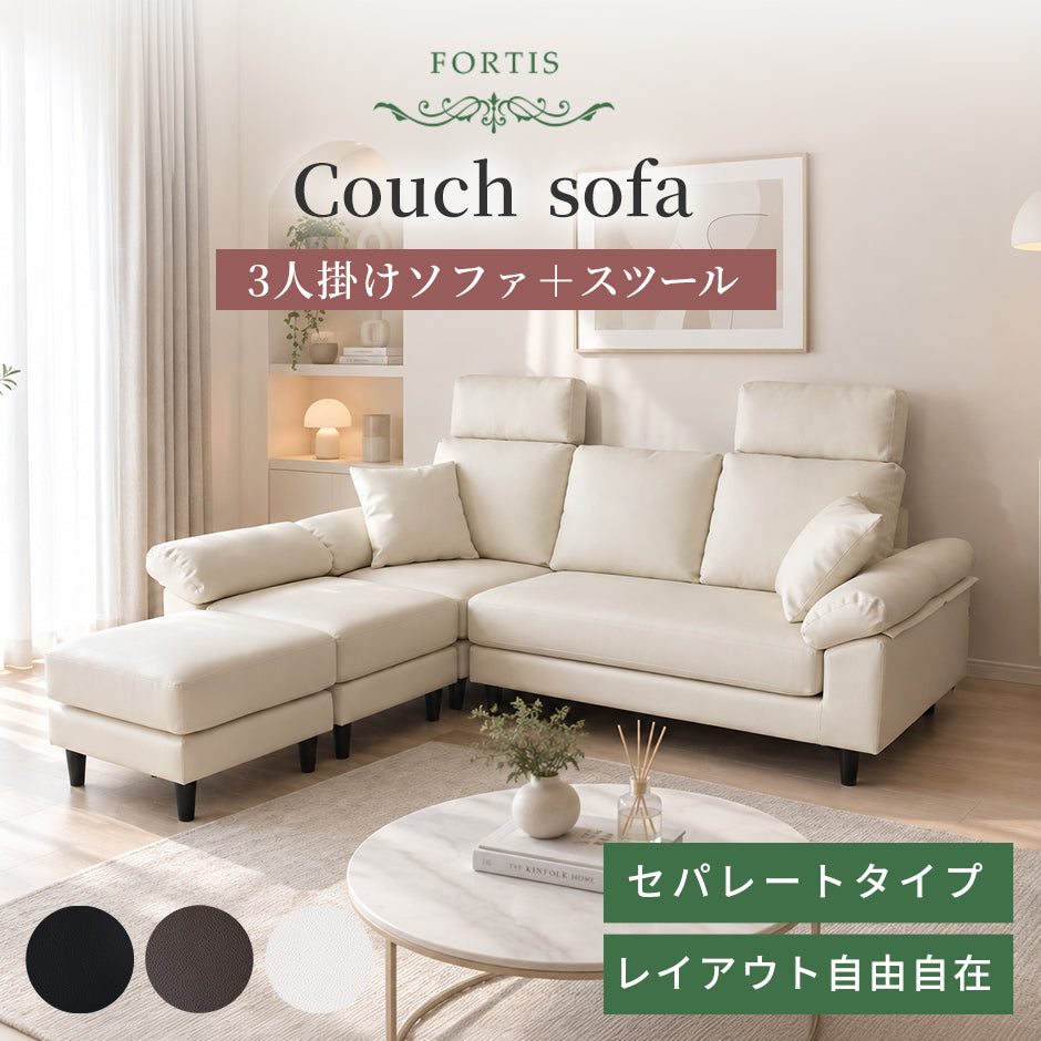 幅192.5 ソファー カウチソファ L字型 ヘッドレスト付き レザーソファ フォルティス