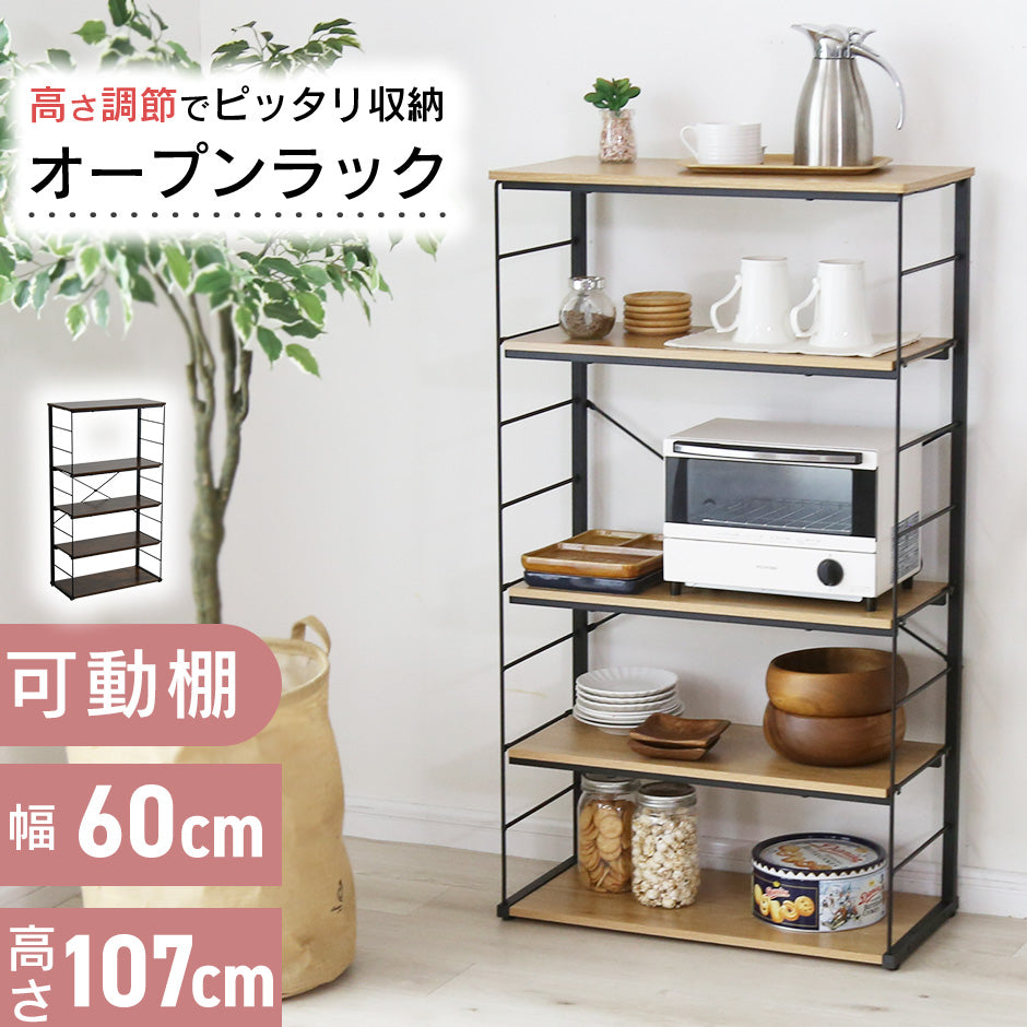 オープンラック　ミント幅60㎝