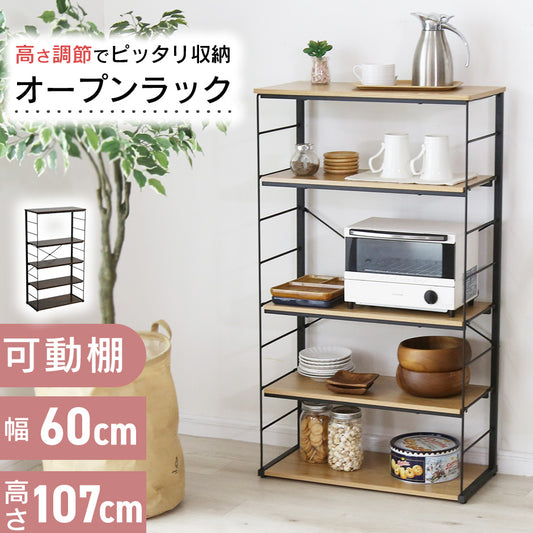 オープンラック　ミント幅60㎝