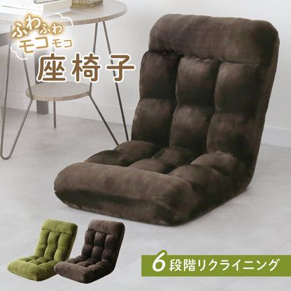 座椅子 オリオ