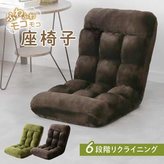 座椅子 オリオ