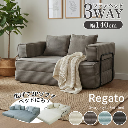 ソファベッド モジュール 圧縮梱包 アレンジ レガート