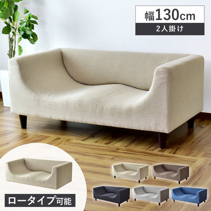 [幅130] ソファー 2人用ソファ おしゃれ 脚取り外し可  ｜ ケイシー2P