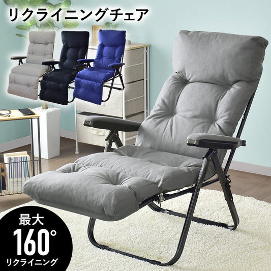 リクライニングチェア　レスト