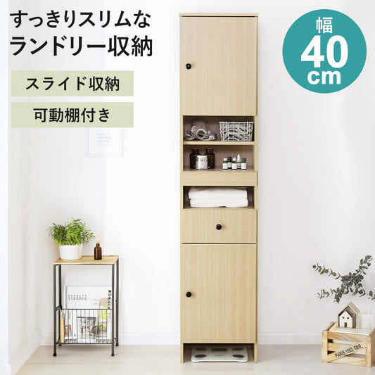 ランドリー収納 ドリカ 上下段セット