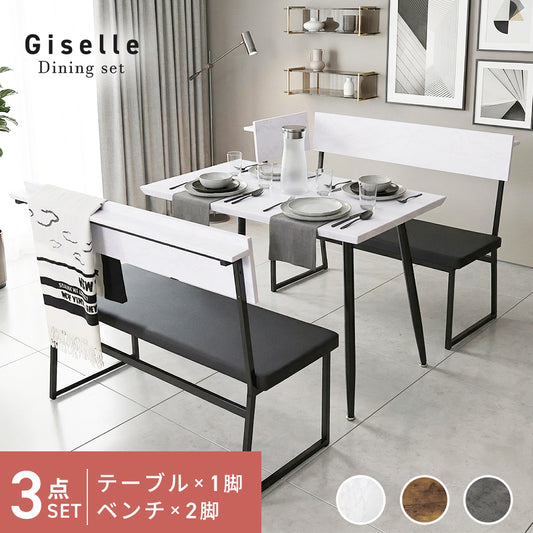ダイニング3点セット ジゼル3点