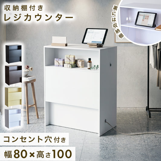 レジカウンター シレロ