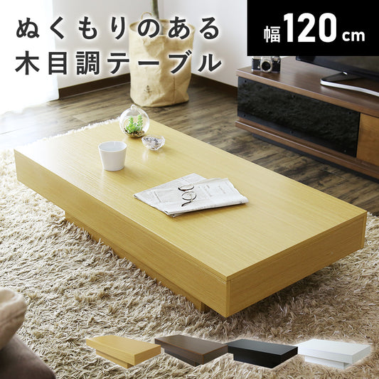 センターテーブル ミューラー