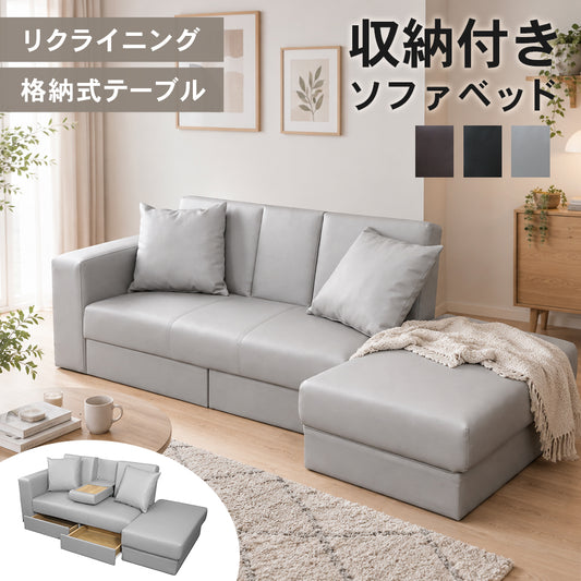 ソファ ラフォーレ
