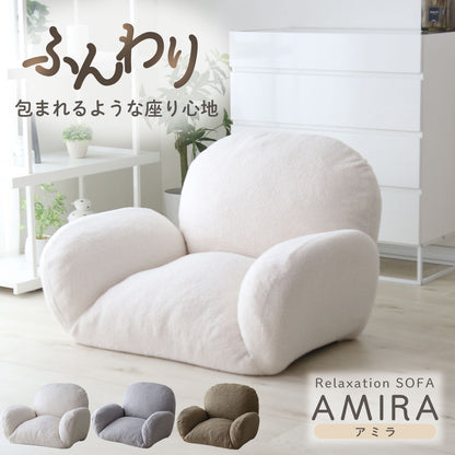 1人掛けソファ アミラ